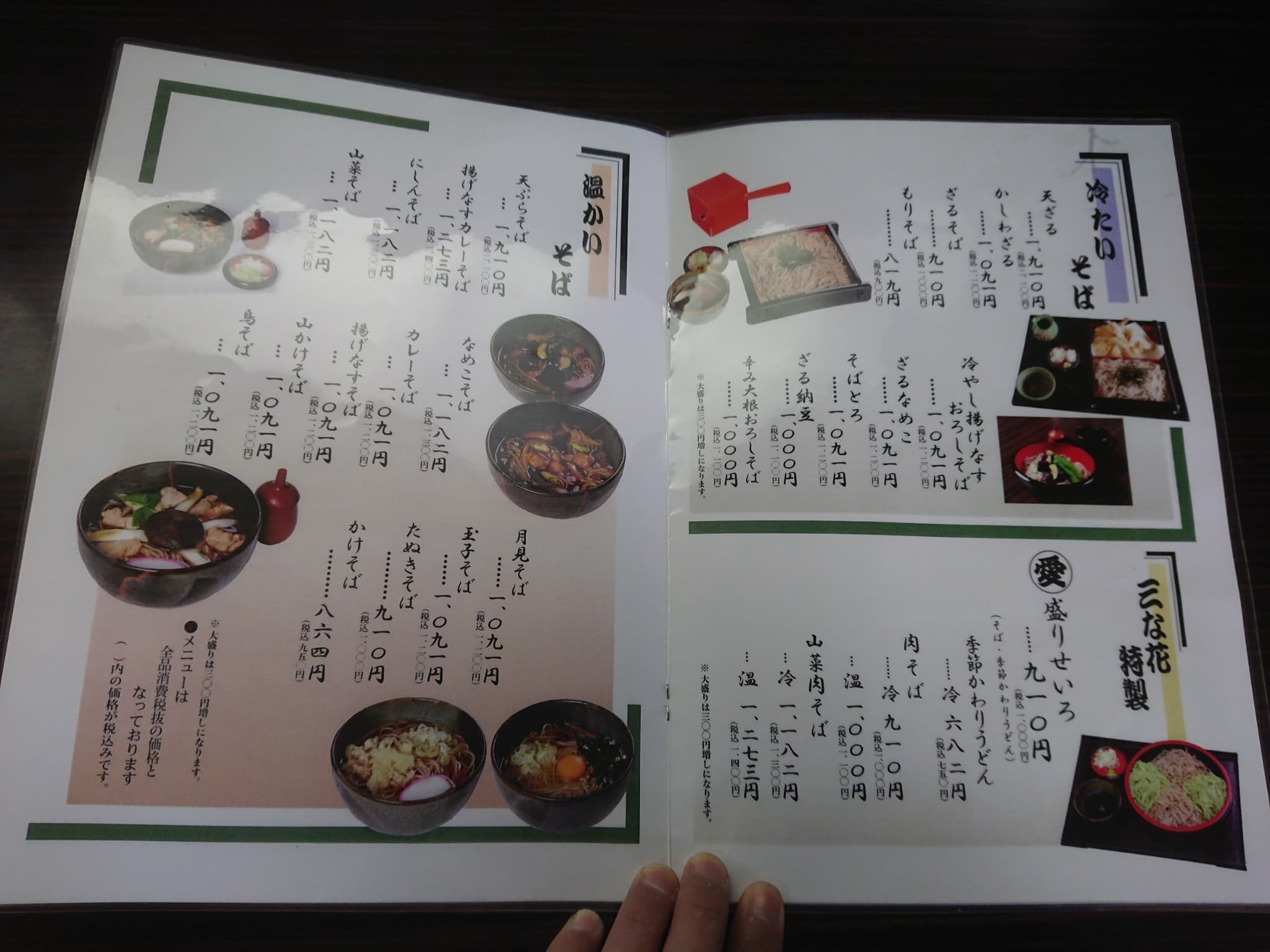 そば処 三な花 駐車場 (2)