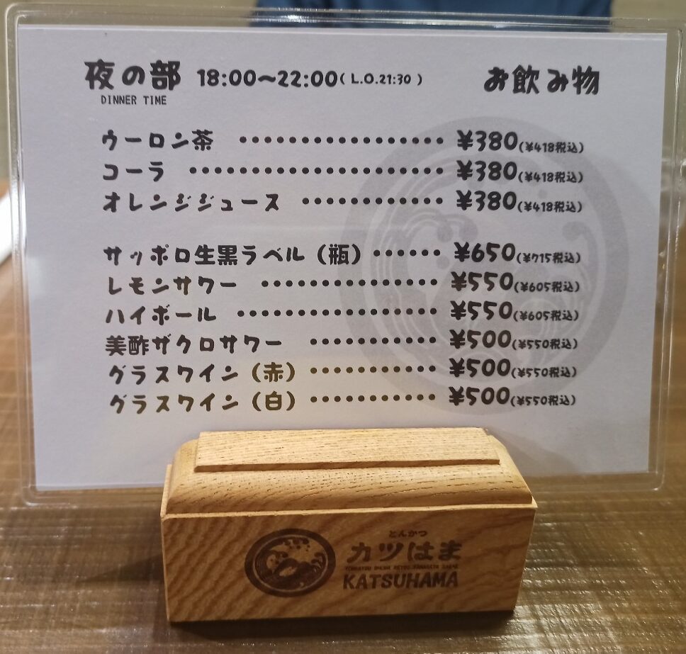 LINE_ALBUM_かつはま_241211_57