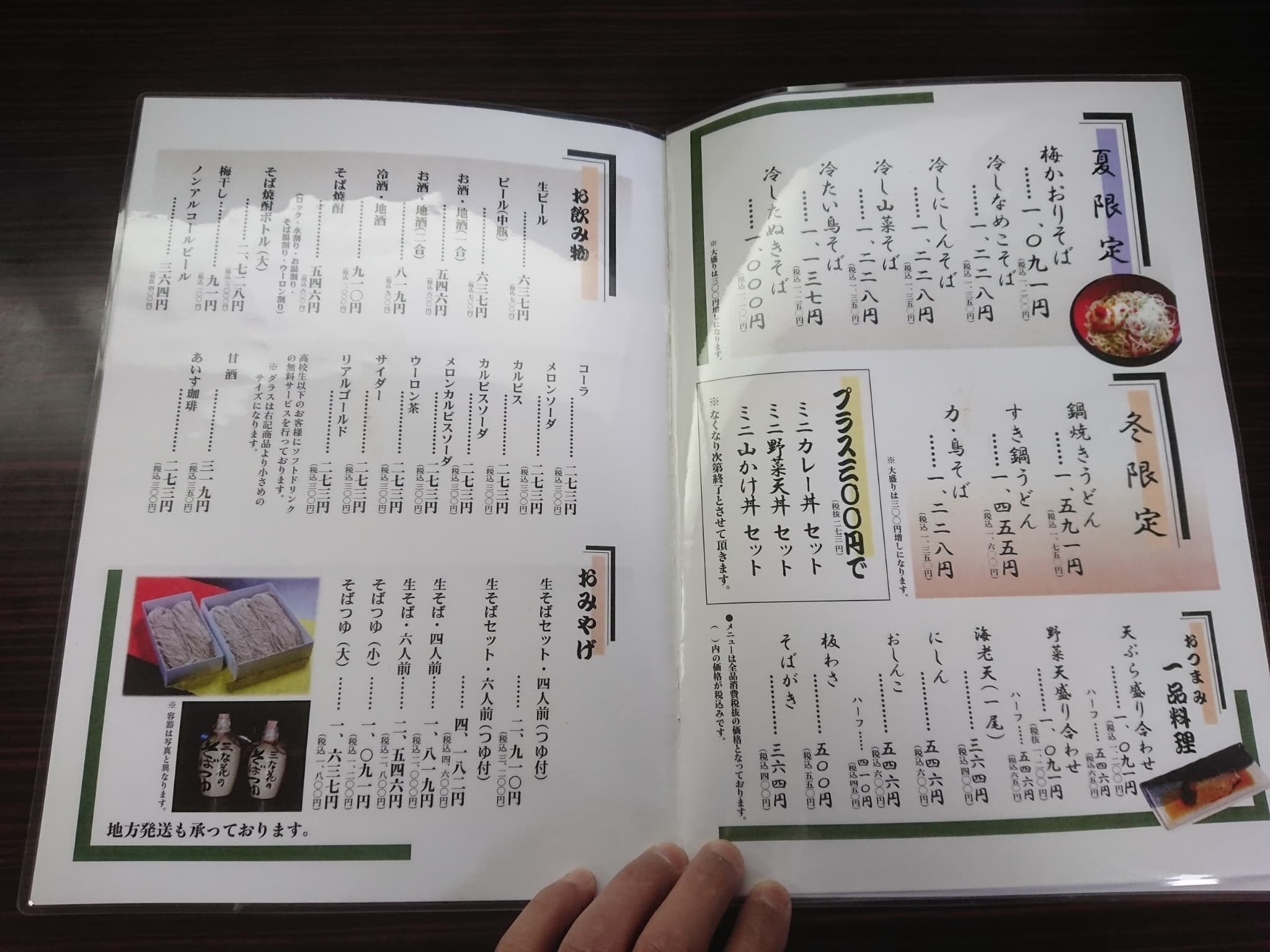 そば処 三な花 駐車場 (3)