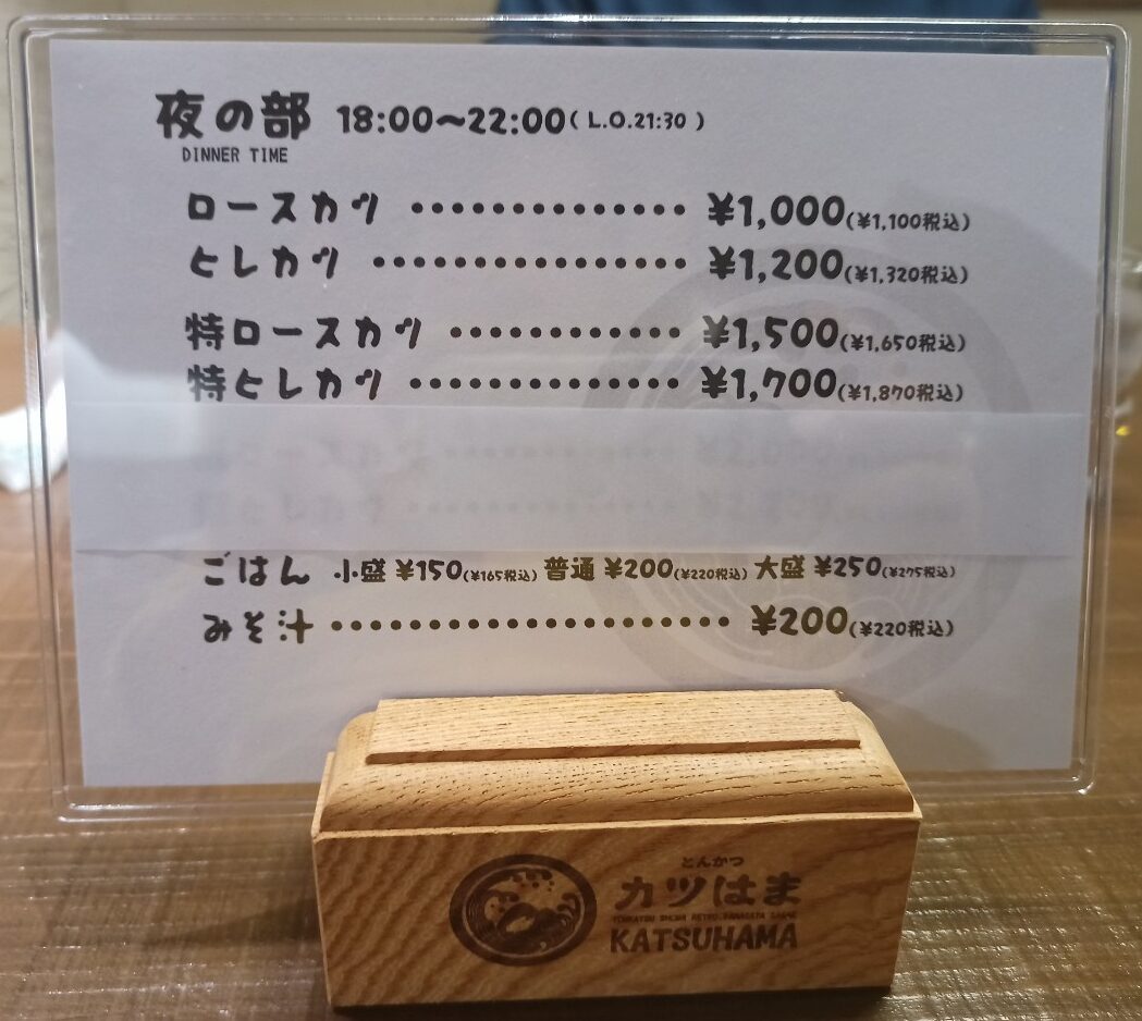 LINE_ALBUM_かつはま_241211_59