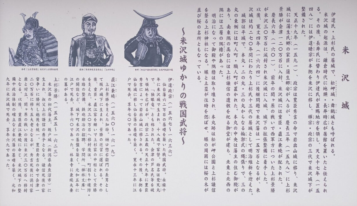 LINE_ALBUM_米沢城_241231_21