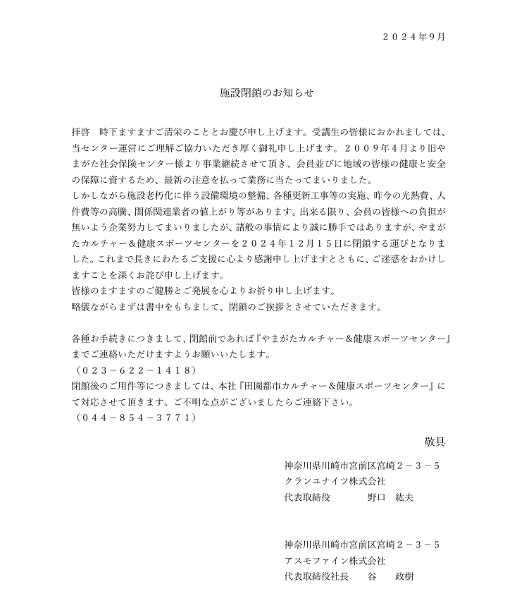 スクリーンショット-2024-09-10-154008