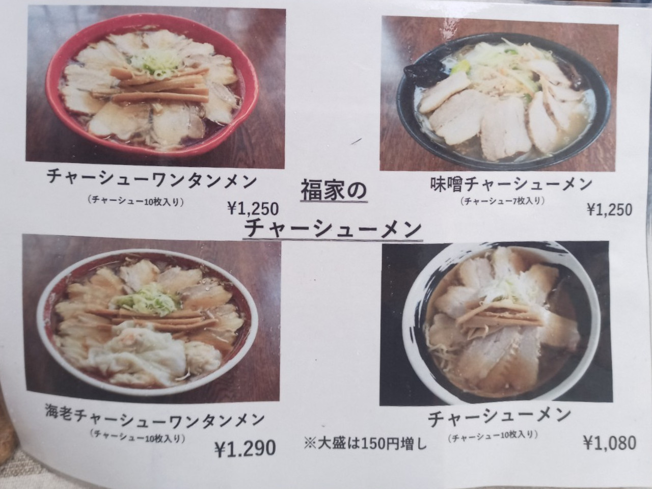 LINE_ALBUM_福や_241222_78