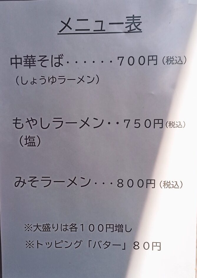 LINE_ALBUM_大沼食堂_250127_28