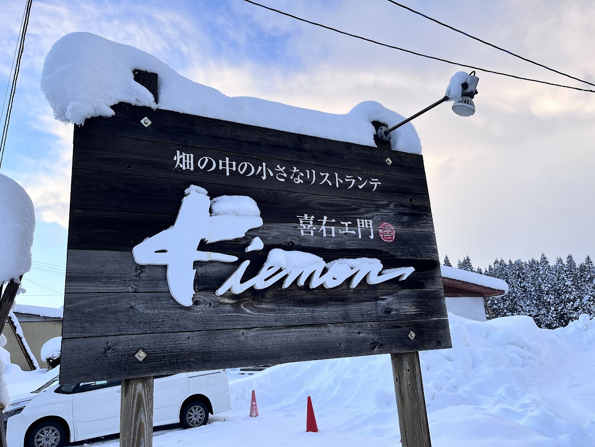 喜右エ門_外観3