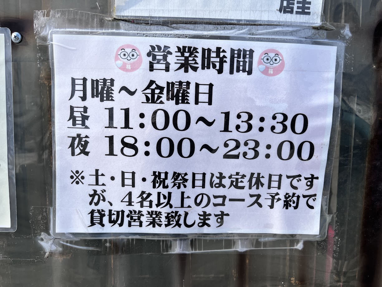 でぶや_営業時間