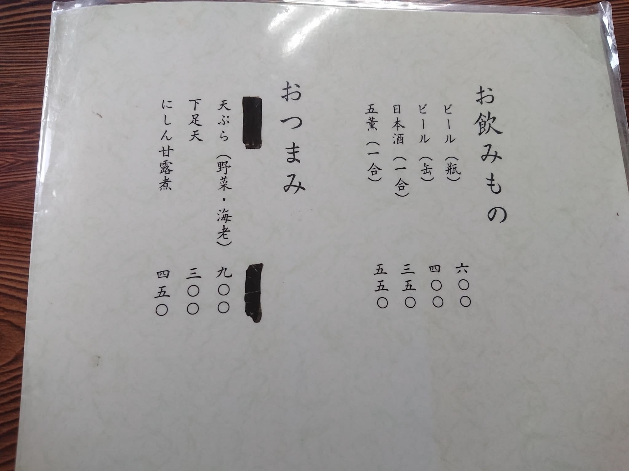 そば処 伊右ェ門　メニュー表