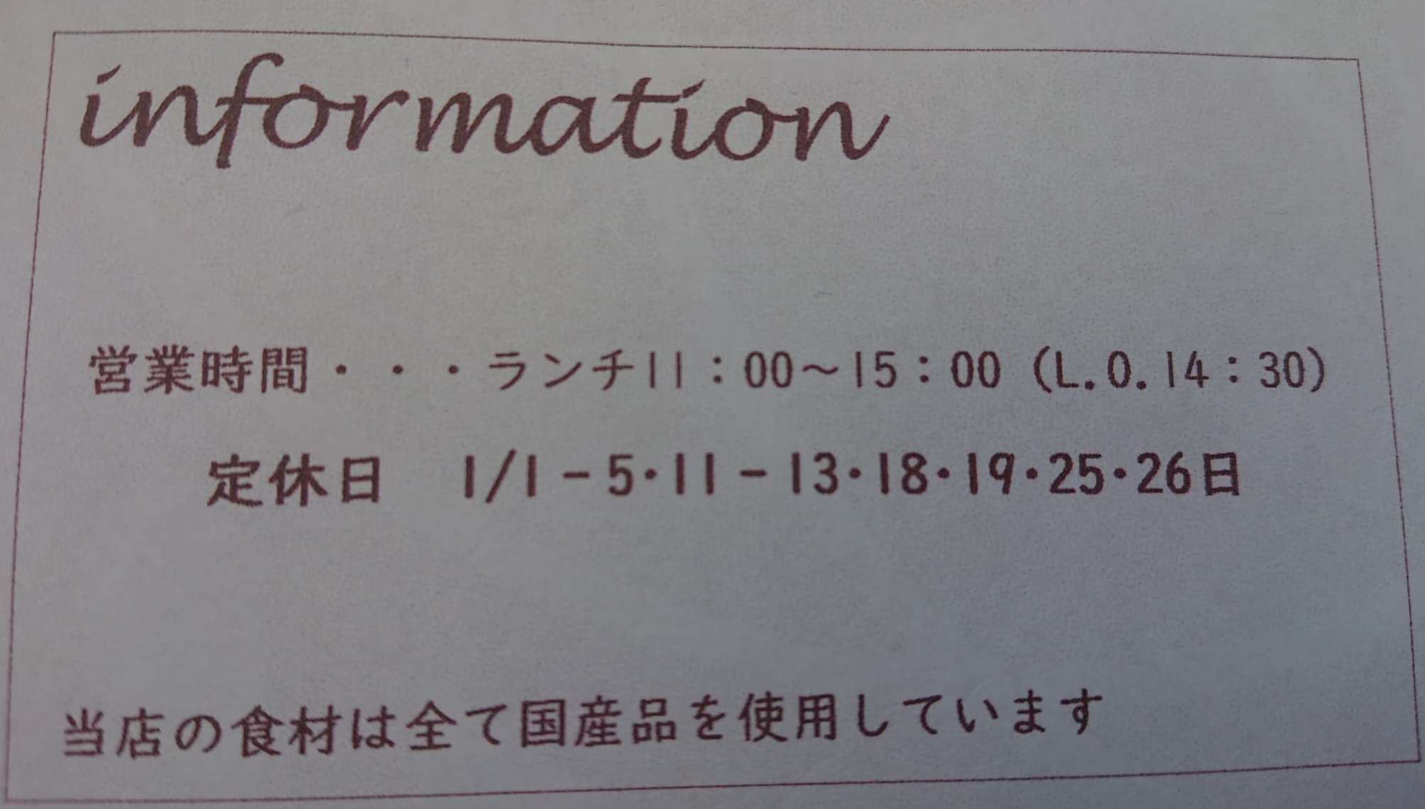 かくれ庵sasaki　営業時間