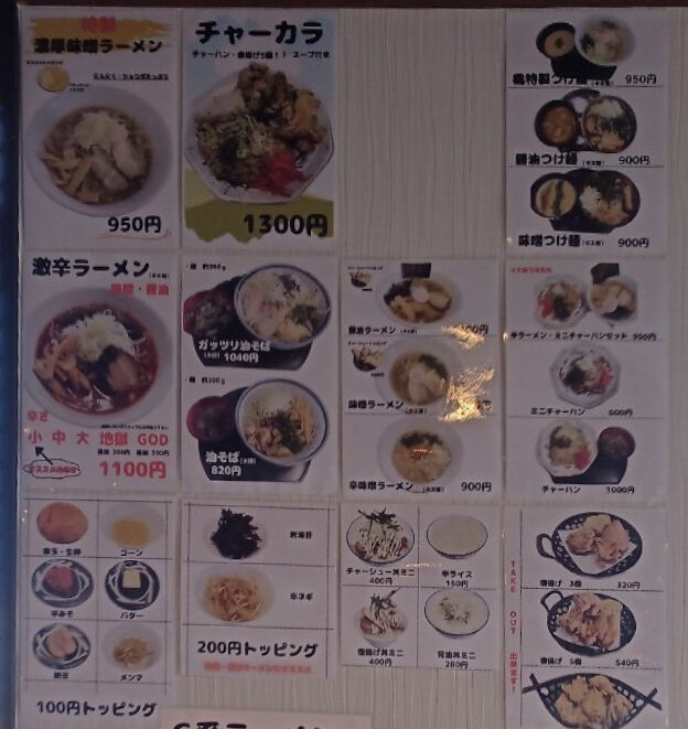 LINE_ALBUM_ラーメン楓_250113_57