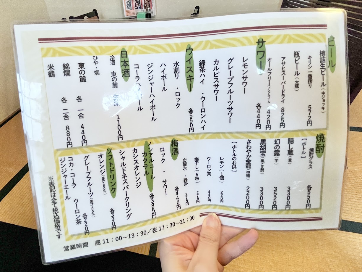 倉寿し_メニュー3