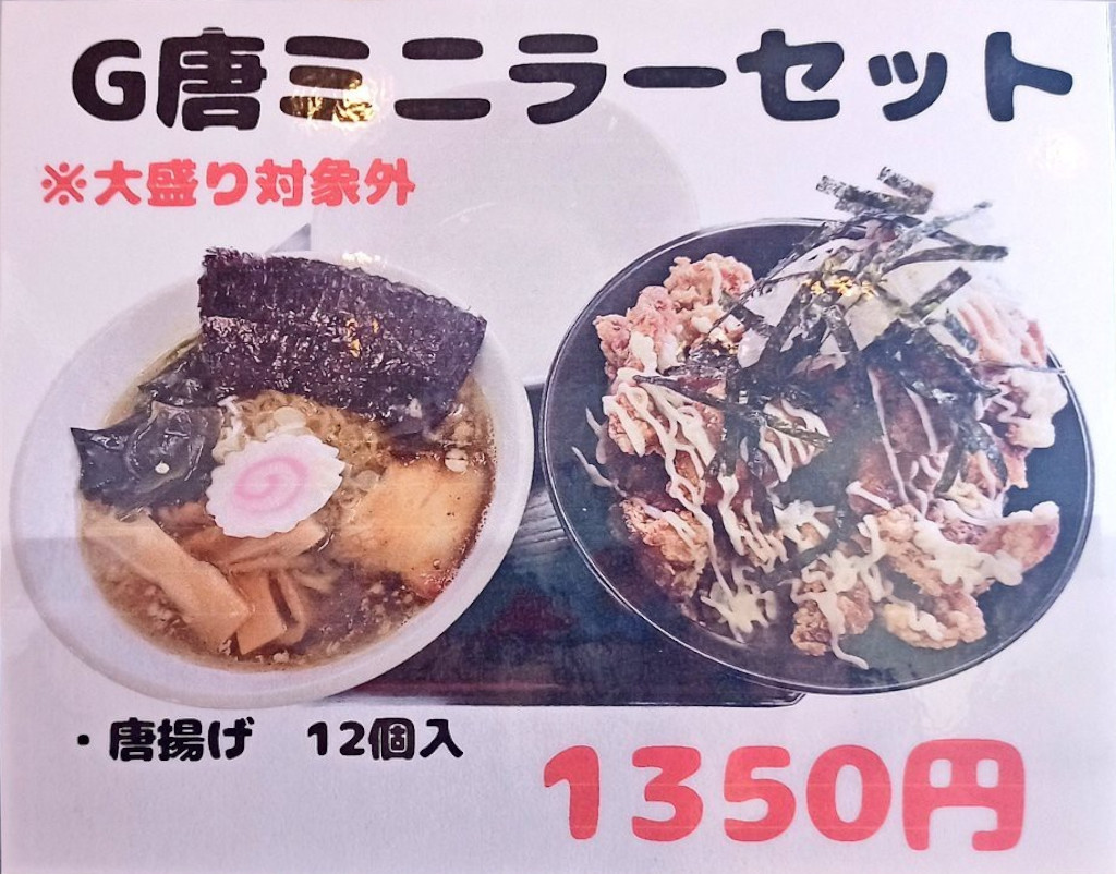 LINE_ALBUM_ラーメン楓_250113_54