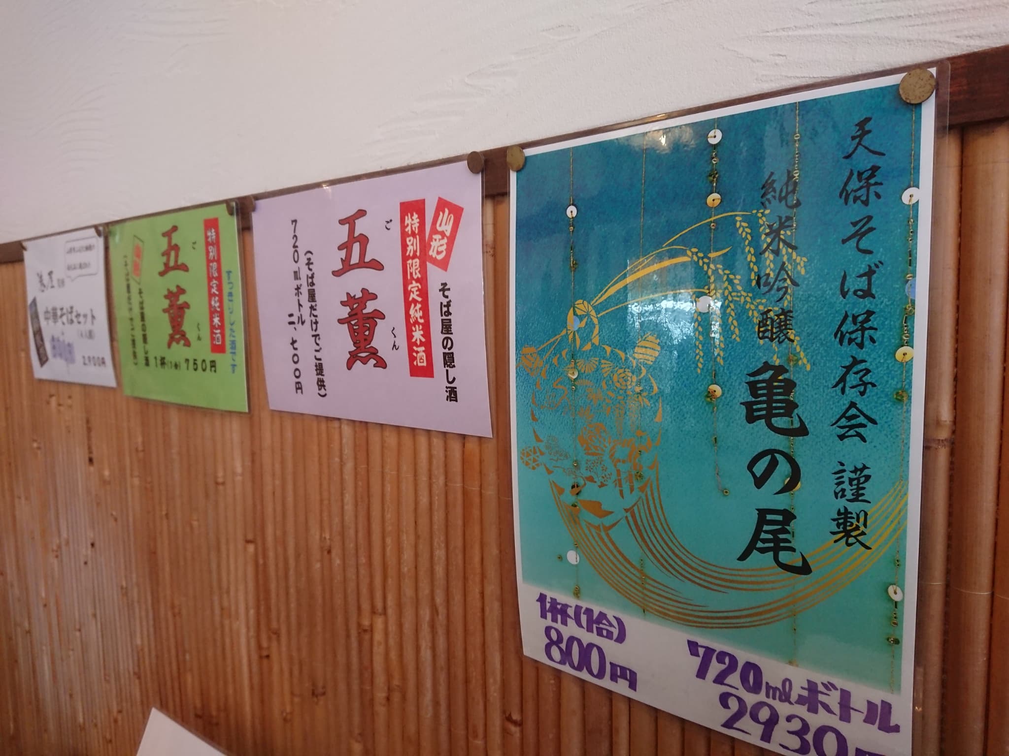 手打ちそば 港屋 メニュー表 (1)