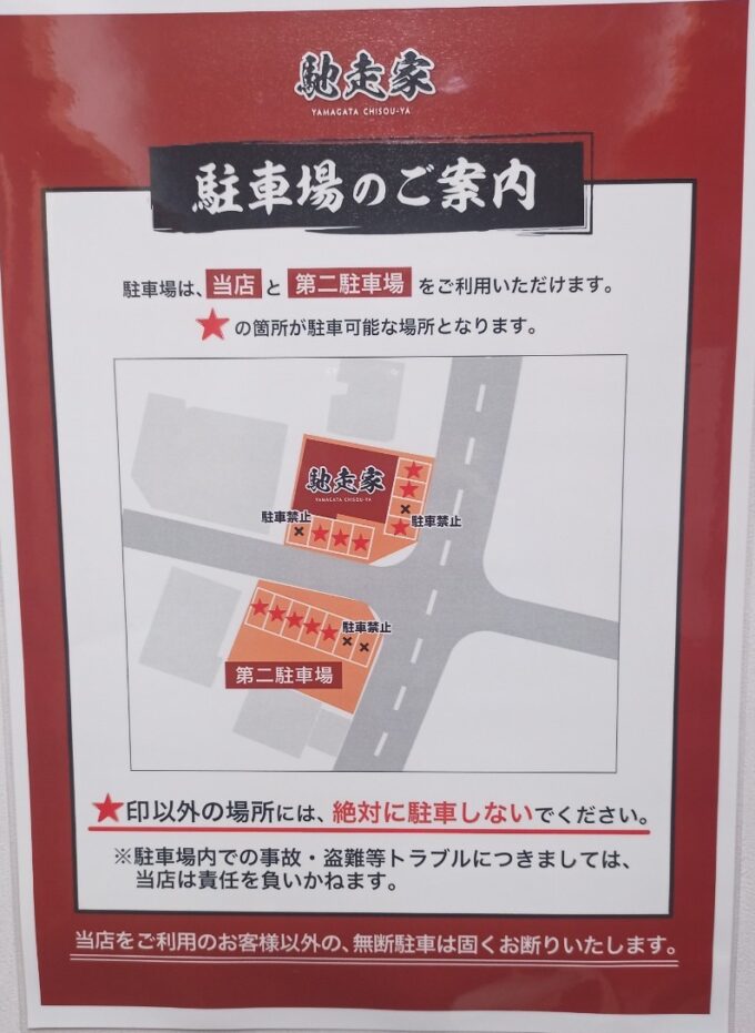 LINE_ALBUM_馳走家_250108_2