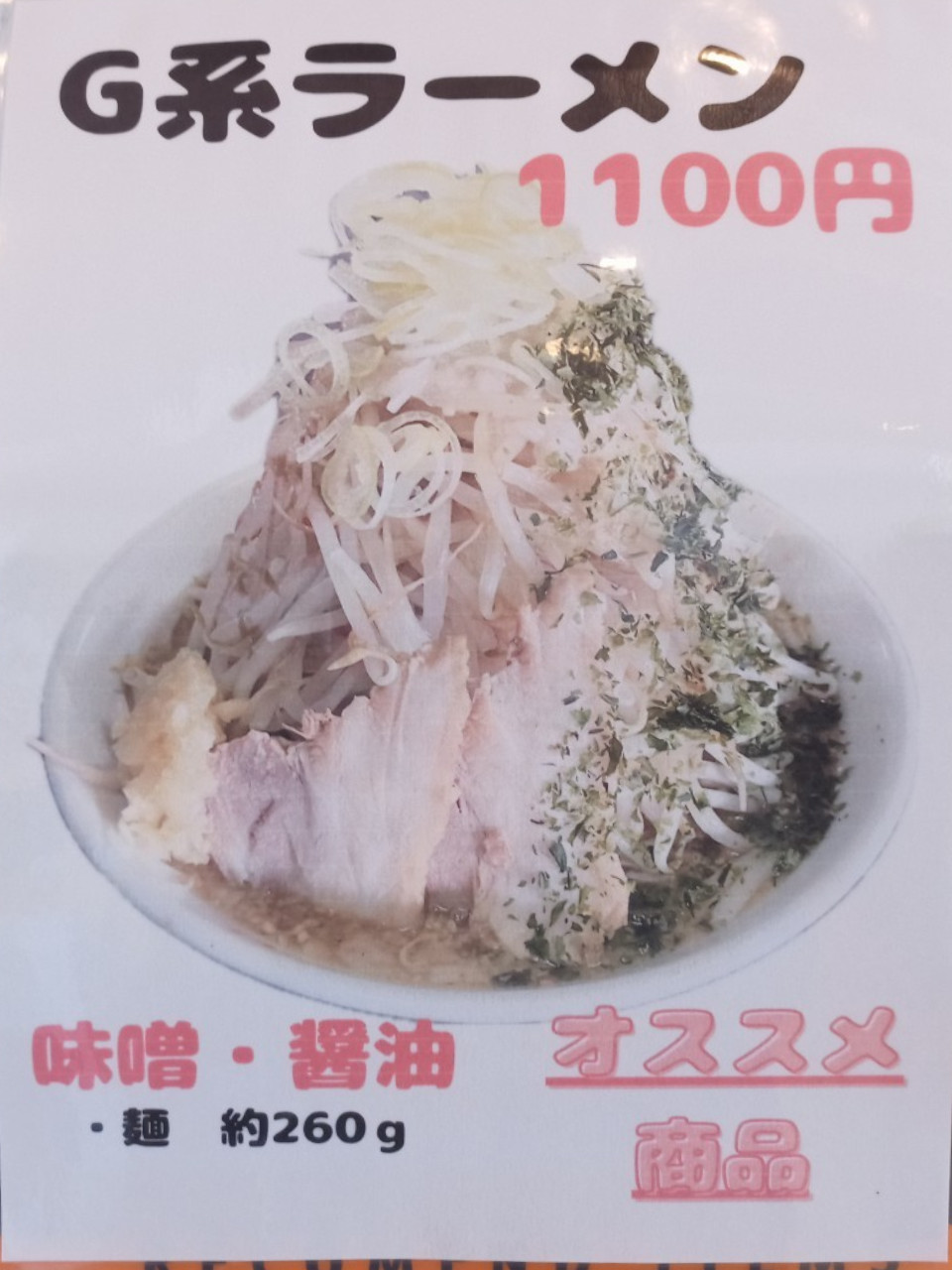 LINE_ALBUM_ラーメン楓_250113_51