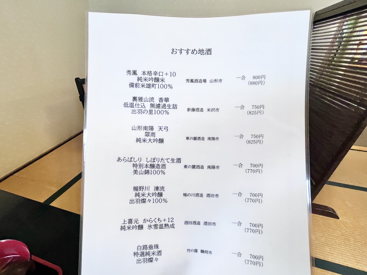 倉寿し_メニュー4