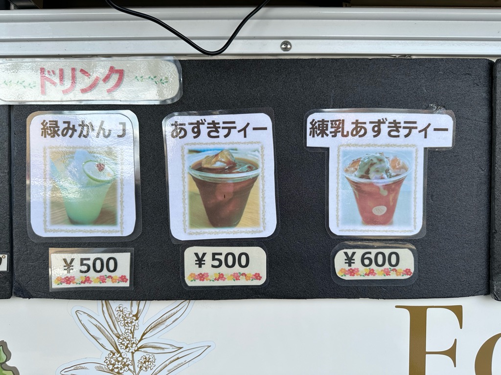 恋来いキッチンカーーメニュー４