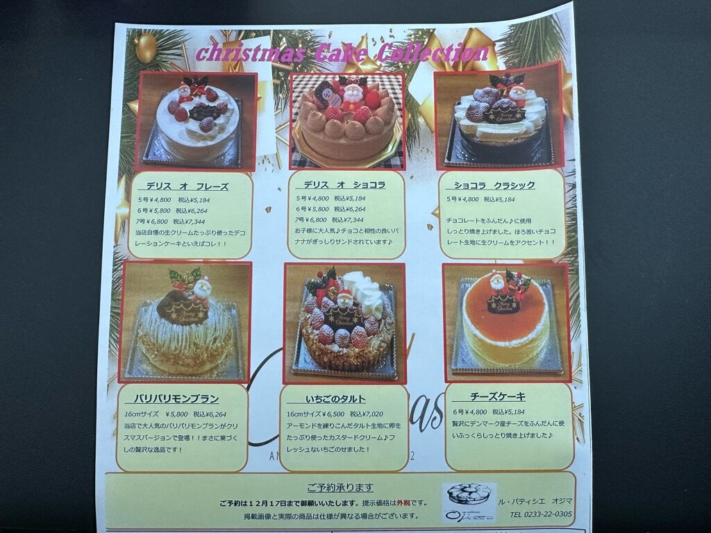 小島菓子店ーメニュー3