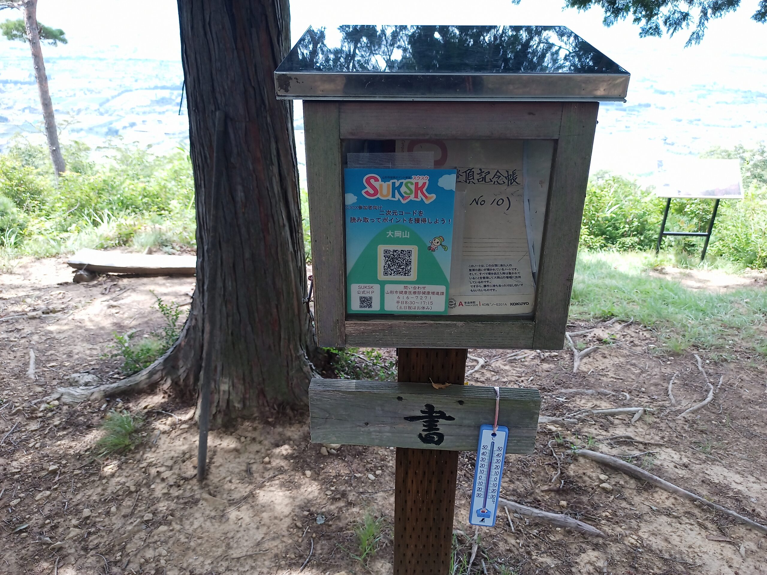 IMG_20230816_121809_726