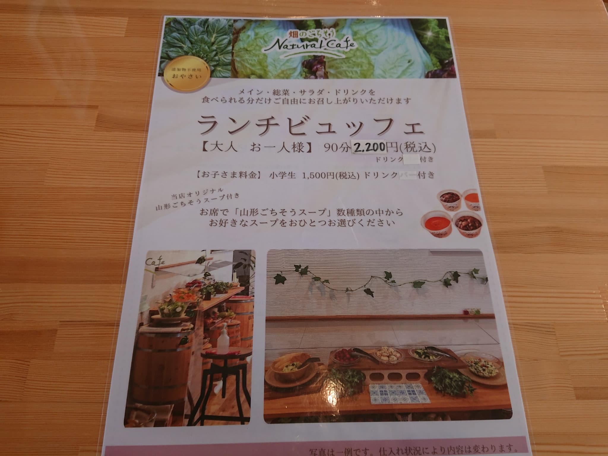 畑のごちそう ナチュラルカフェ　メニュー表 (1)