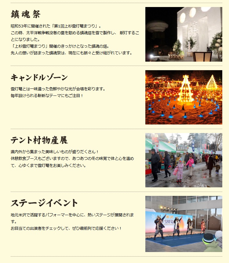 米沢雪灯篭まつり2