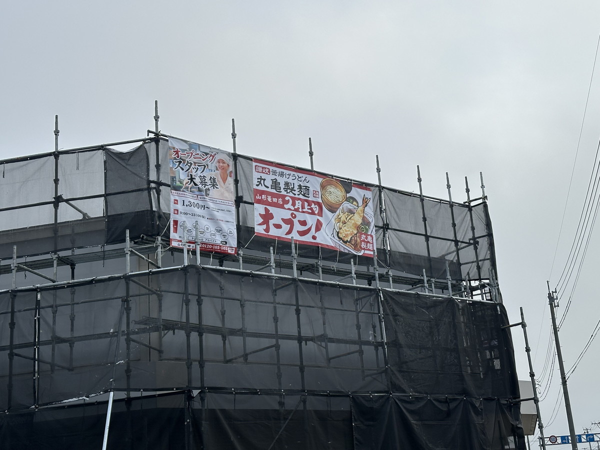 丸亀篭田 (2)