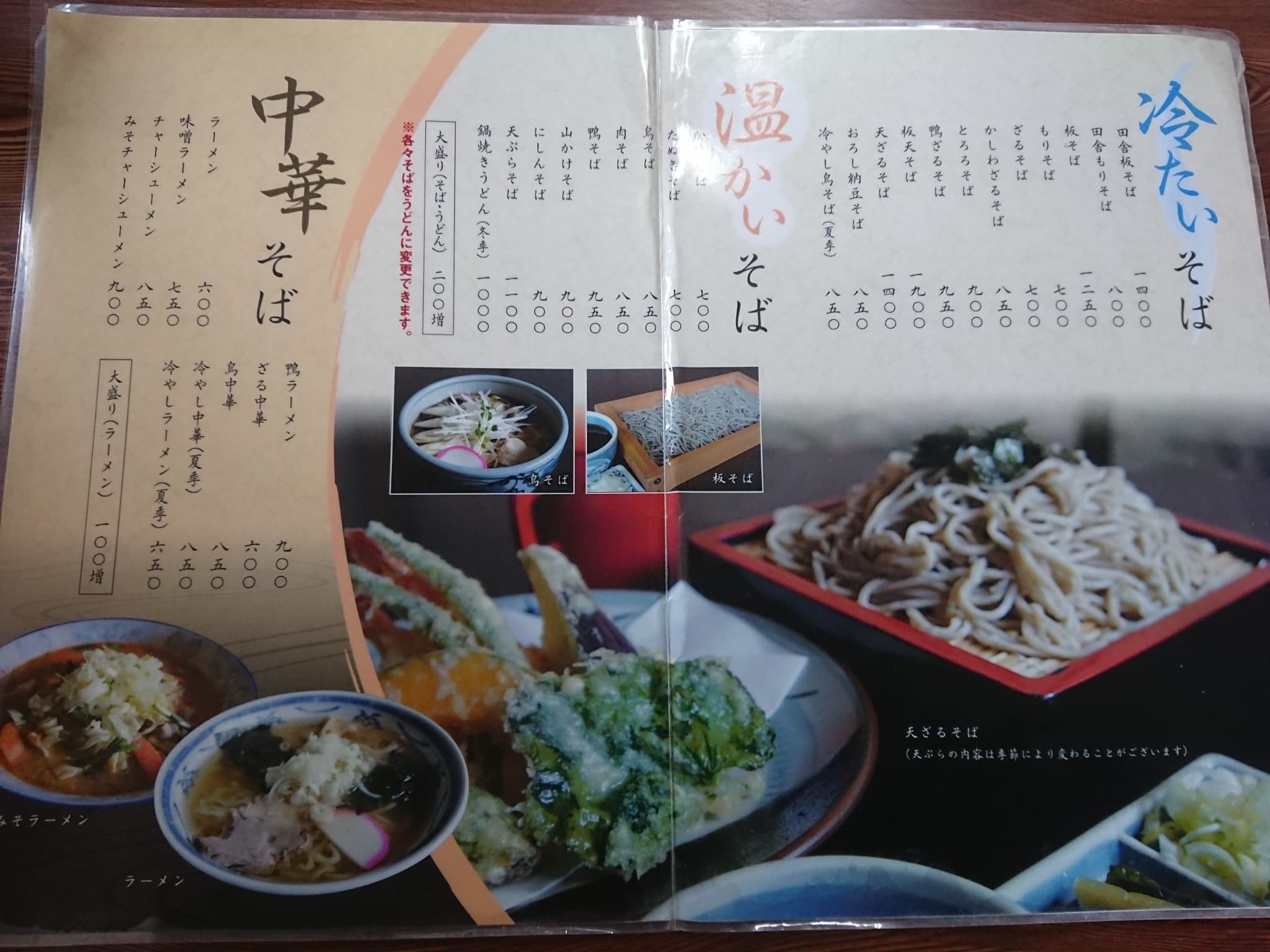 そば処 伊右ェ門　メニュー表 (2)