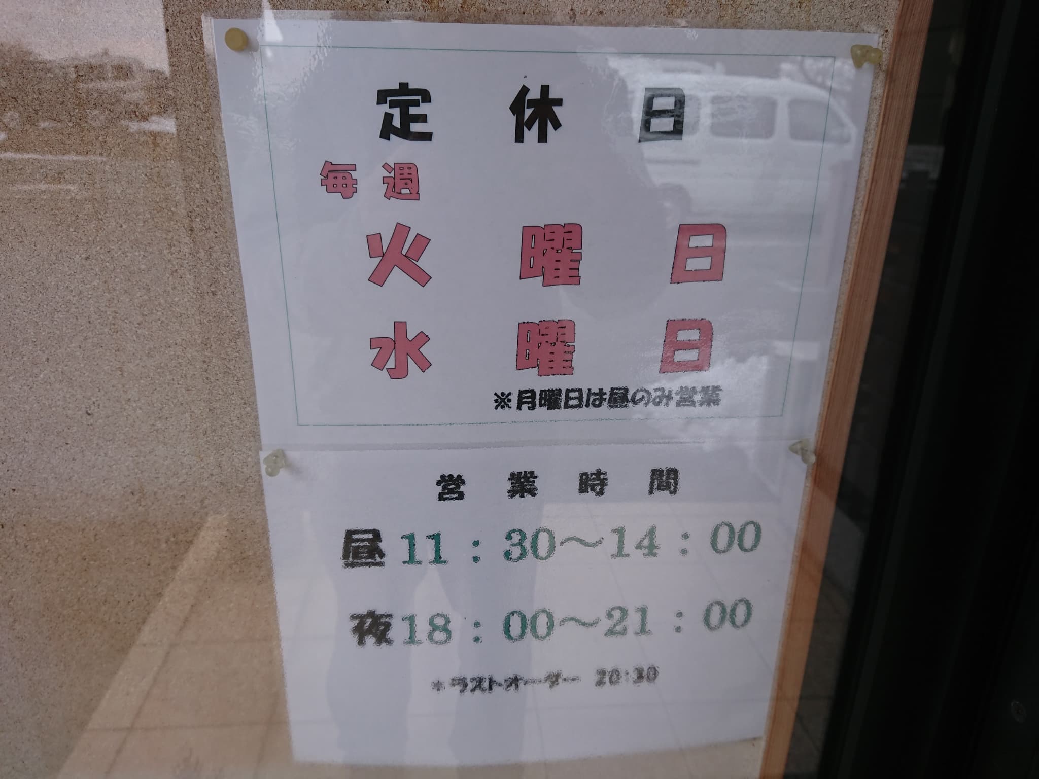 炭火焼牛タン 音炭(オンタン) 営業時間