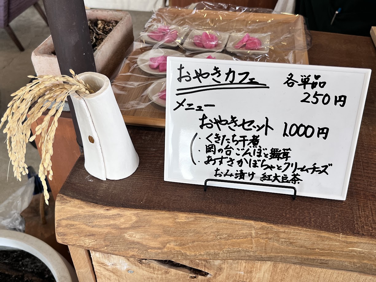 山形おやき089堂_メニュー