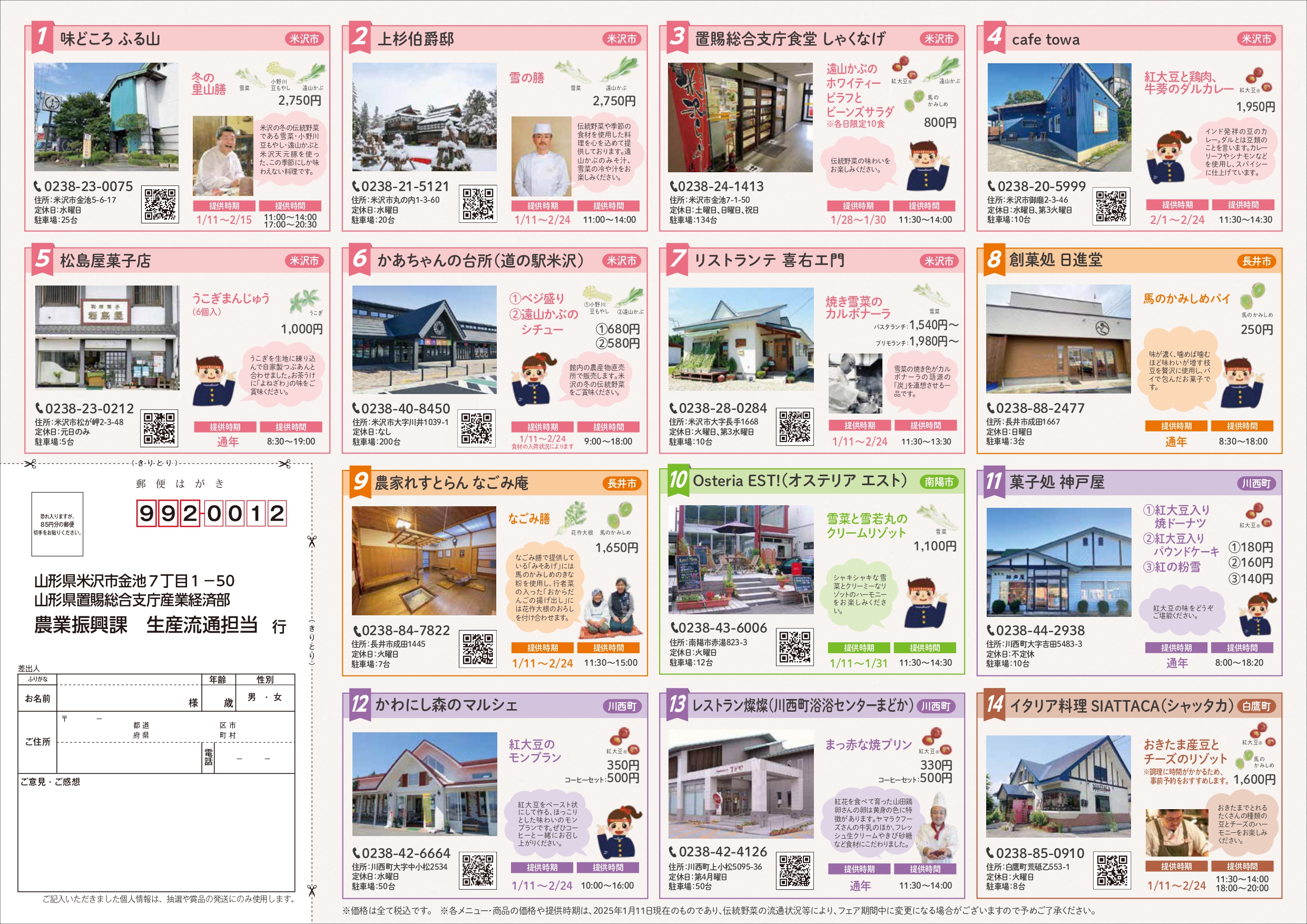 あやがえフェア_page-0002