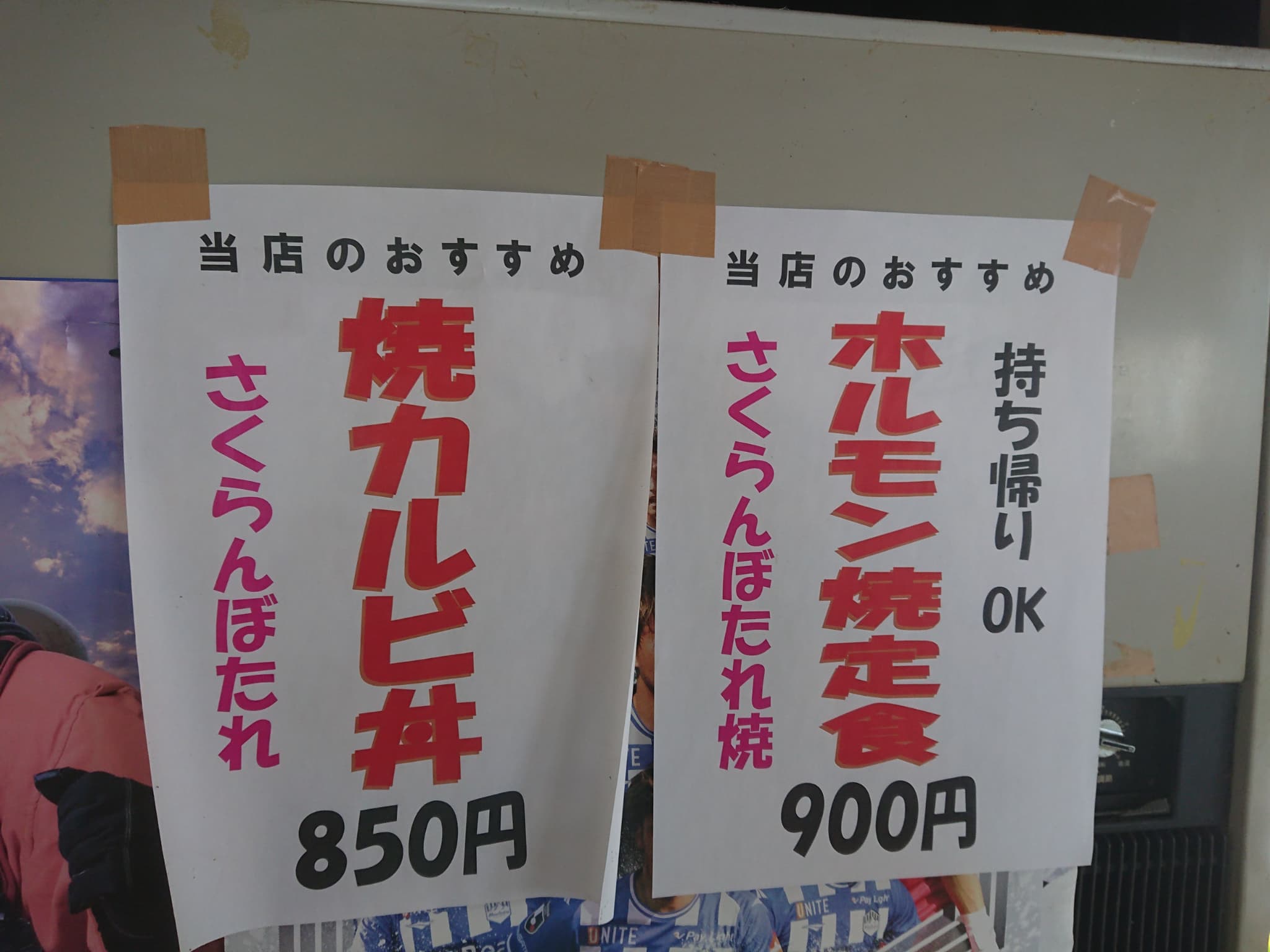 まさもりドライブイン メニュー表 (1)
