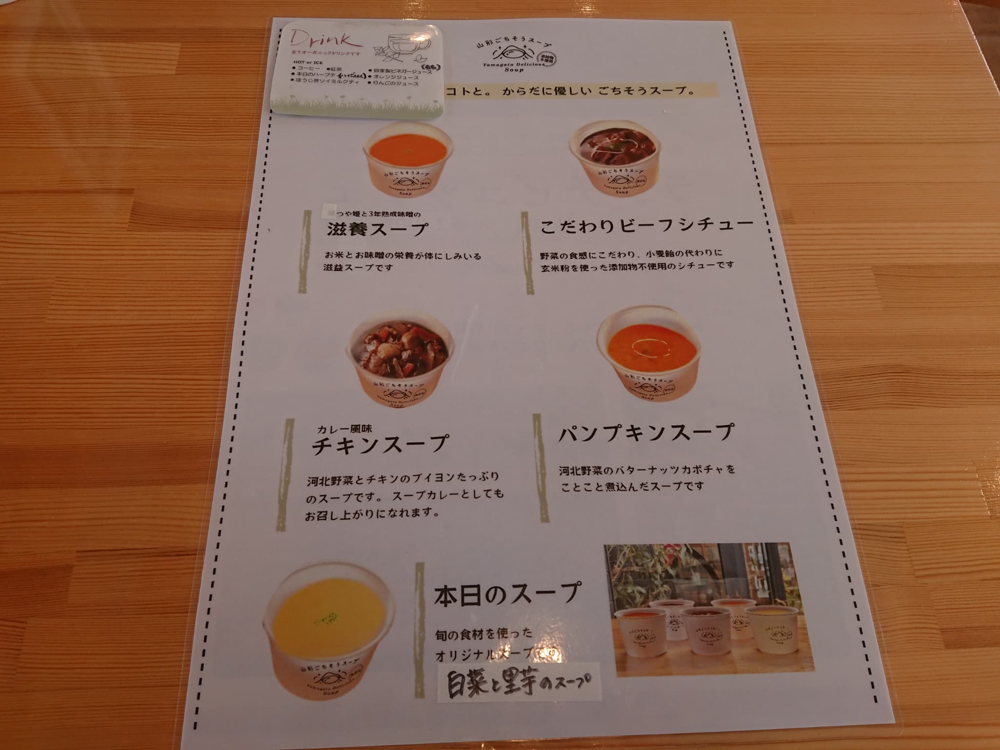 畑のごちそう ナチュラルカフェ　メニュー表 (2)