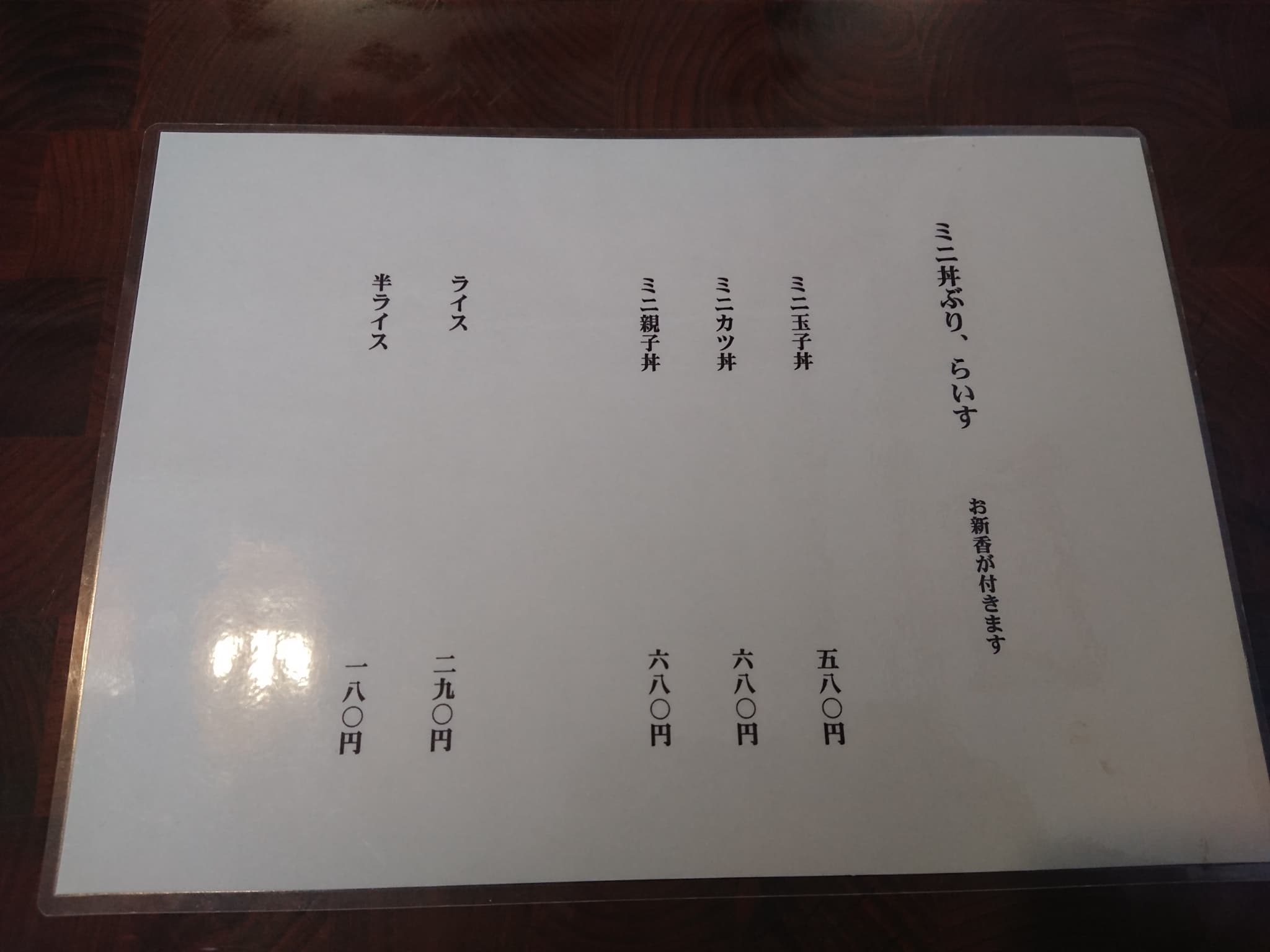 手打ちそば 港屋 メニュー表 (7)