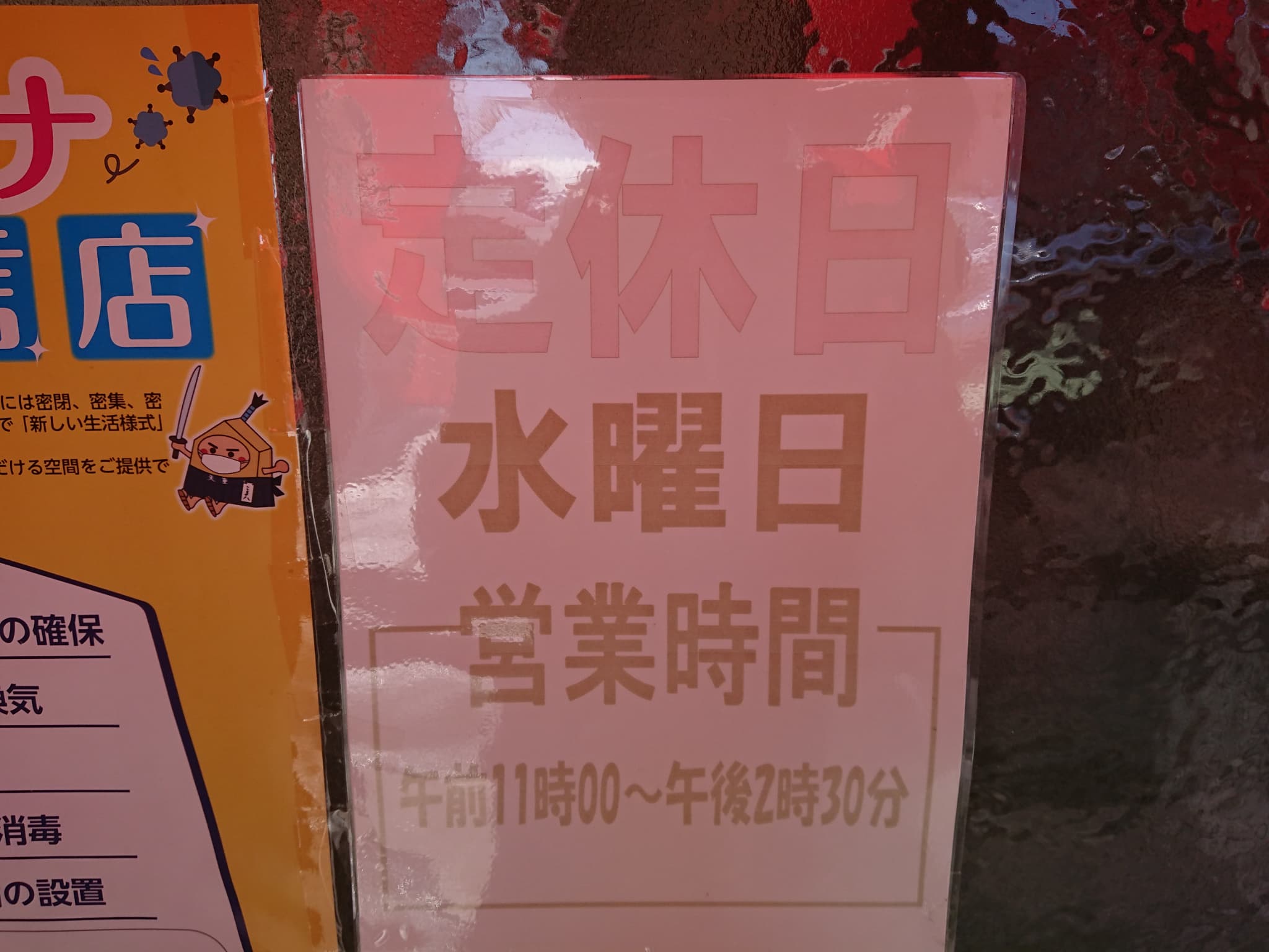 七福ラーメン 営業時間