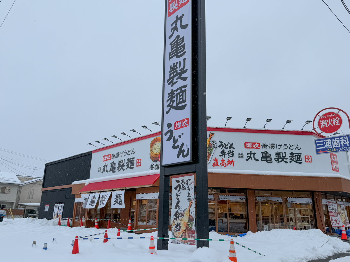 【山形新店情報2/14】ついに話題の丸亀製麺篭田店のオープン日が正式に発表された！