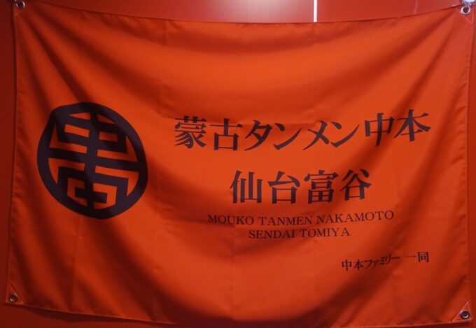 LINE_ALBUM_蒙古タンメン_250225_85