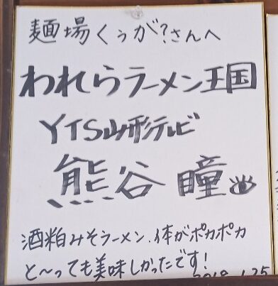 LINE_ALBUM_幸めん_250228_15