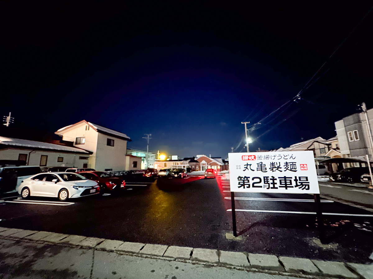 丸亀製麺山形篭田店 (16)