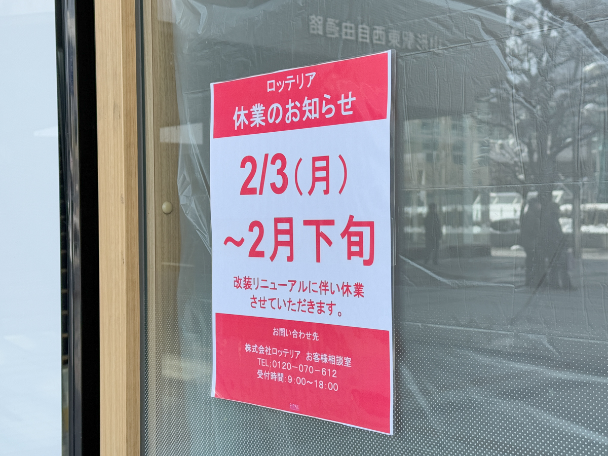 ゼッテリア-3