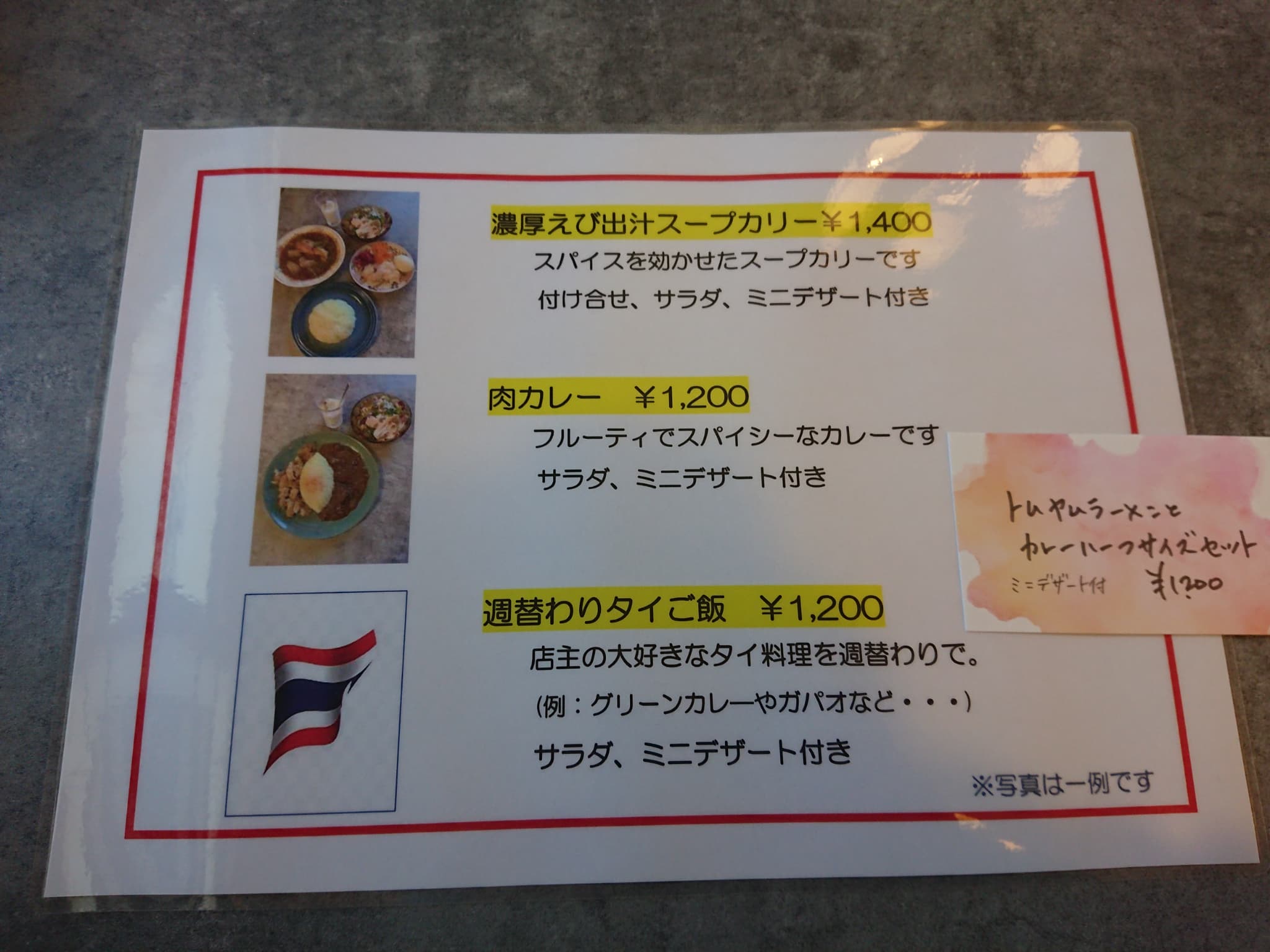 シャムロック　メニュー表