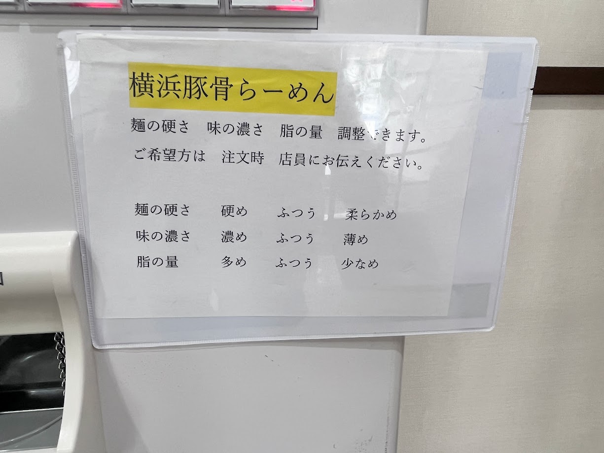 ももすけ_メニュー3