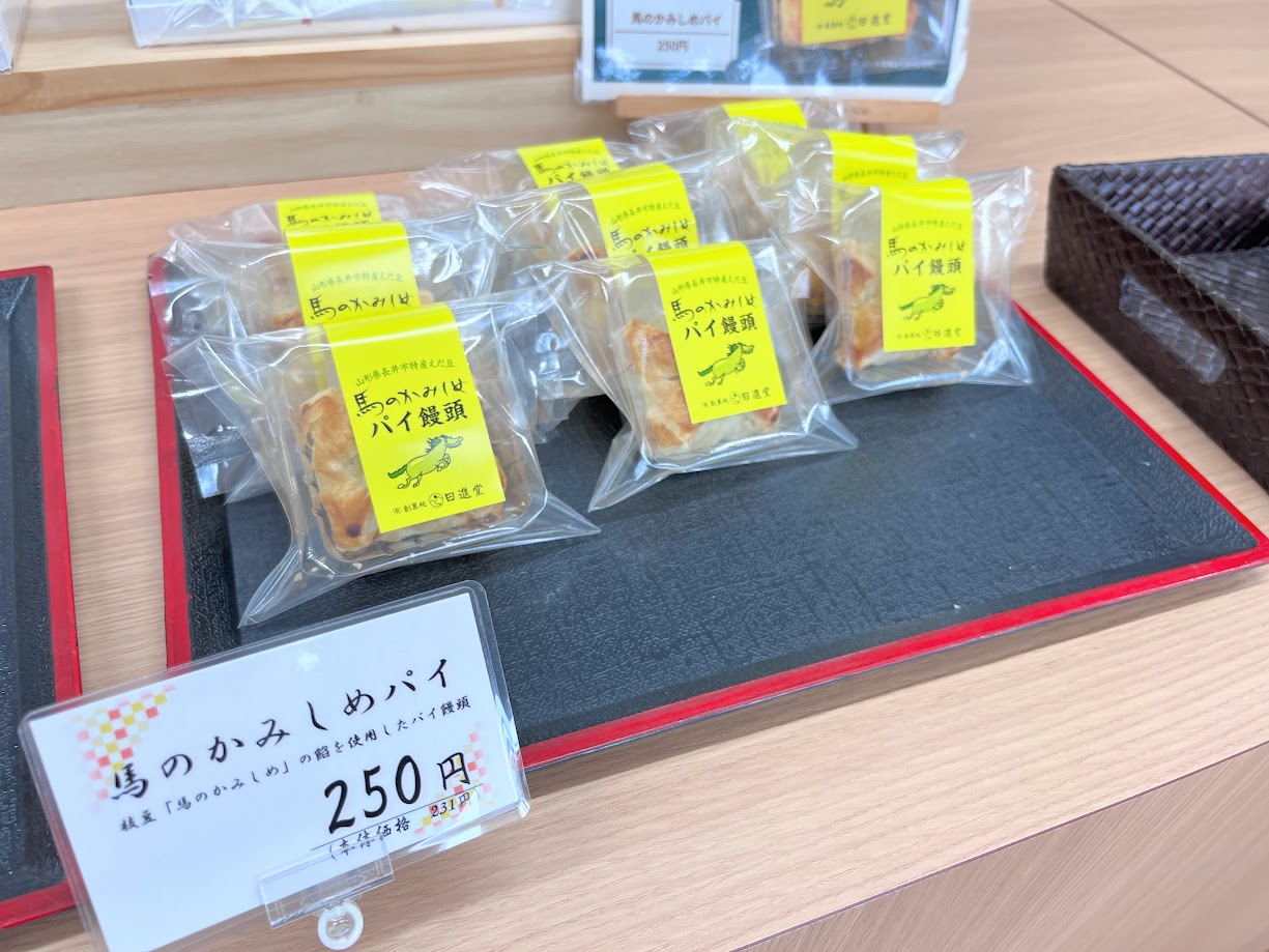 日進堂_メニュー2