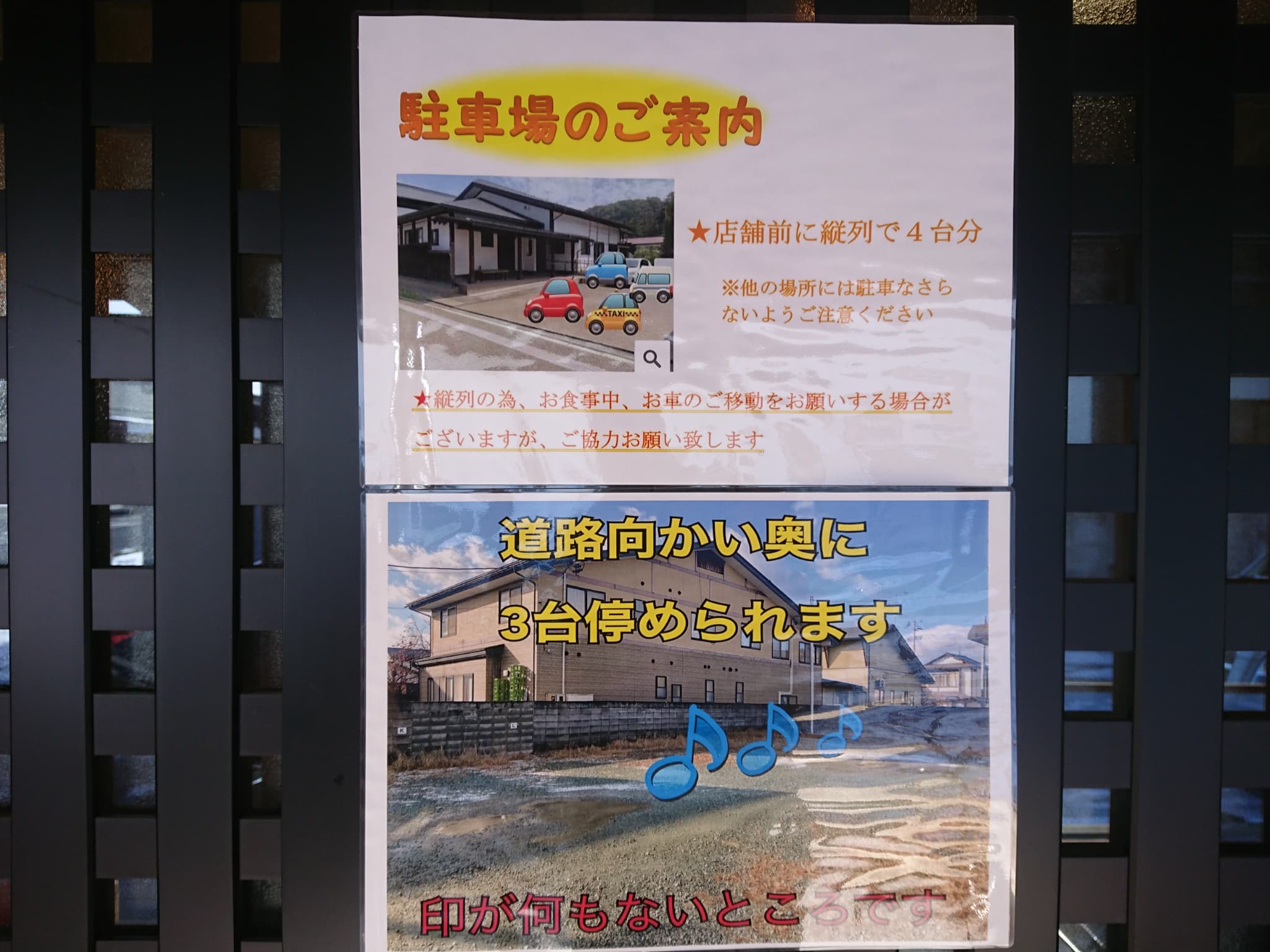 シャムロック　駐車場