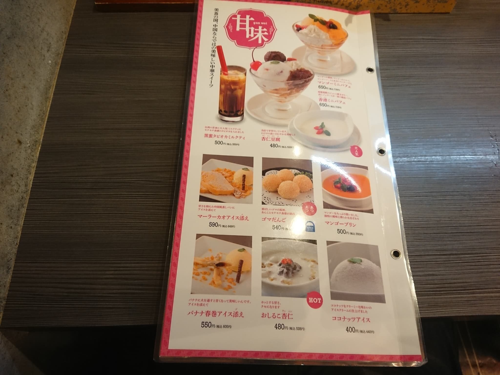 上海厨房天童店 メニュー表 (5)