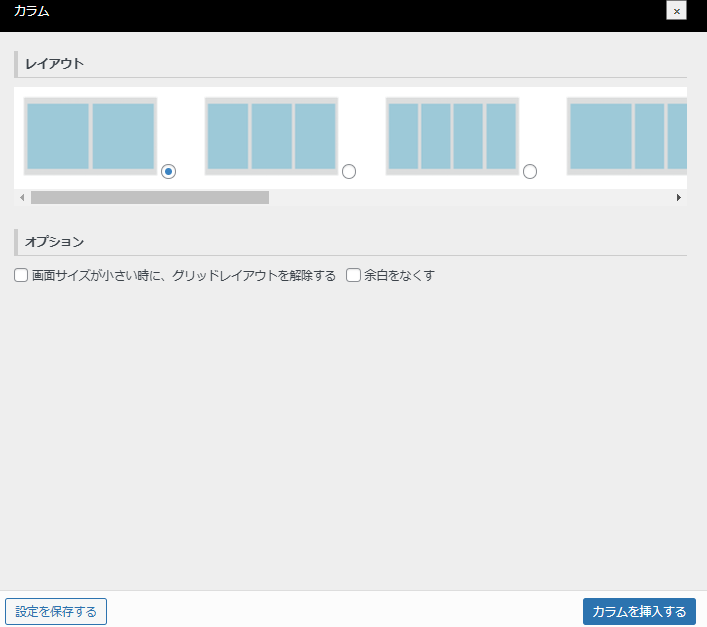 入力補助カラム
