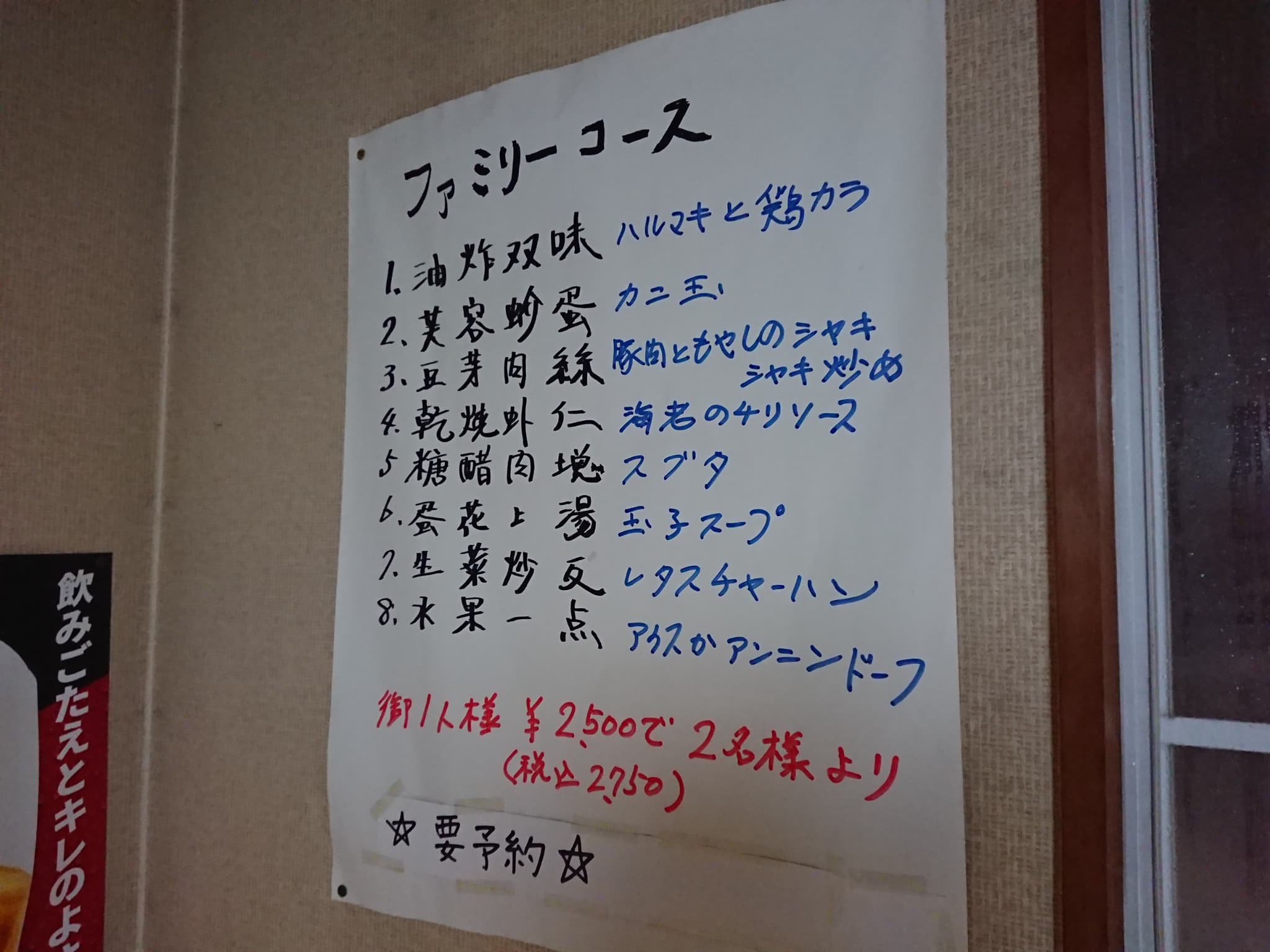 食遊館 茶茶茶　メニュー表 (4)