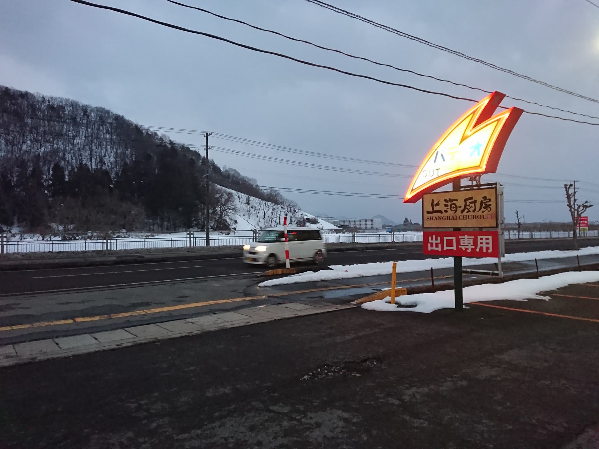 上海厨房天童店 外観 (2)