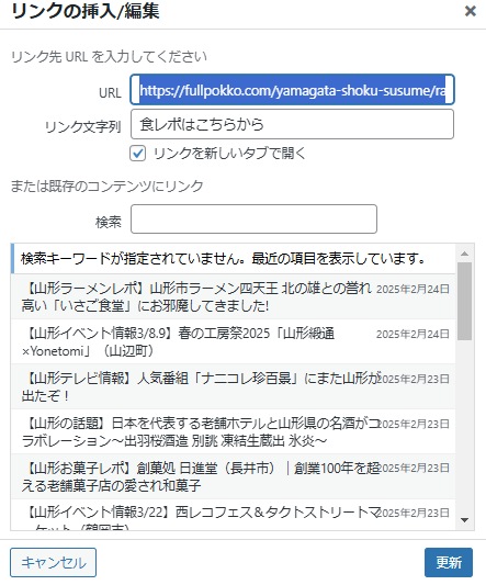 テキストリンク