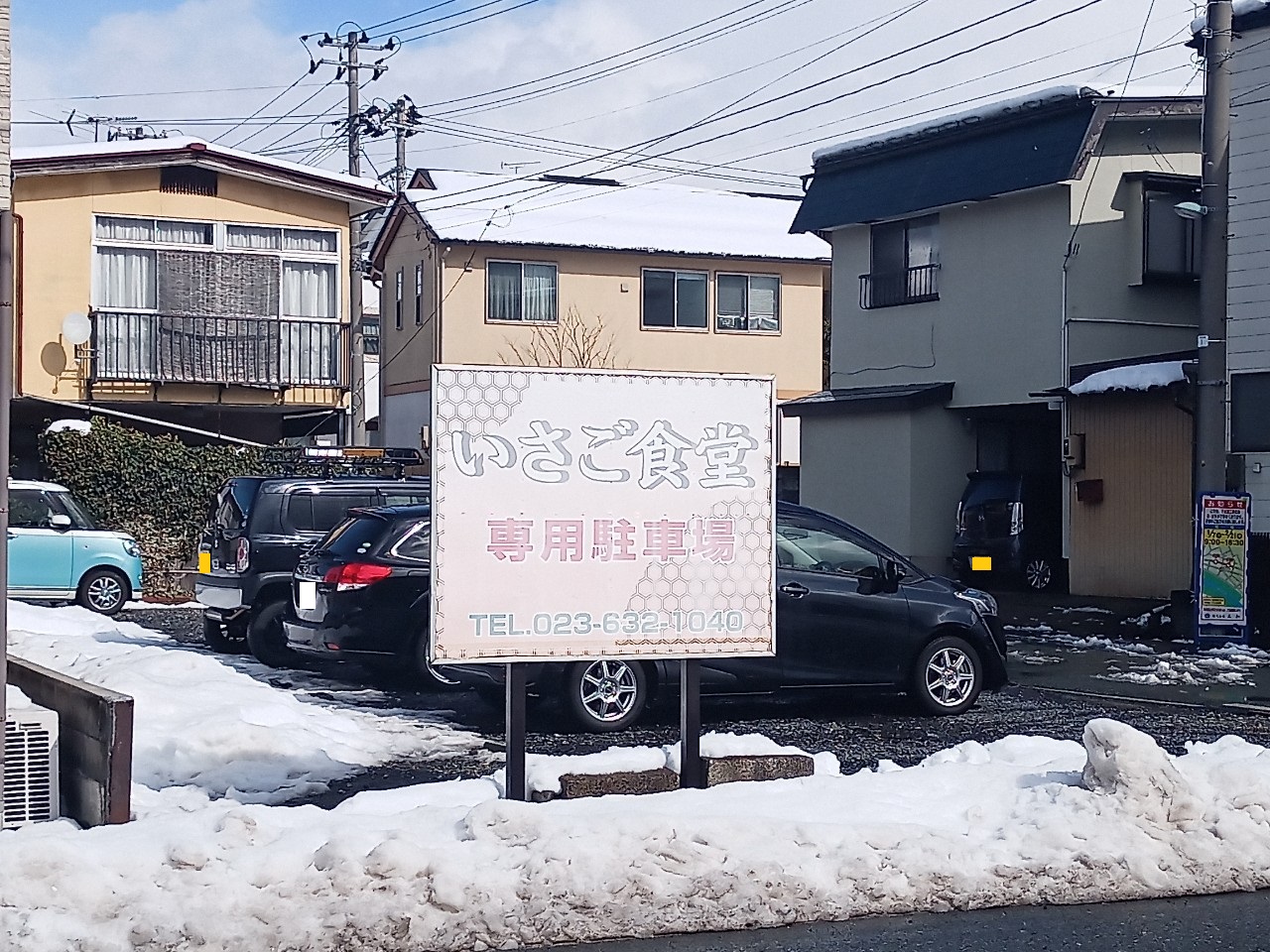 LINE_ALBUM_いさご食堂_250219_4