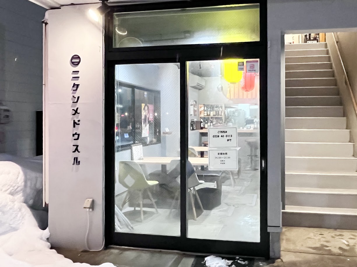 ニケンメドウスル_外観