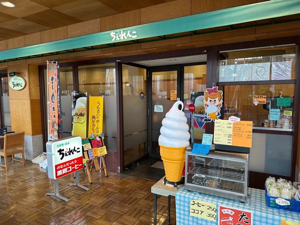 ちぇれんこ・ゆめりあ-外観